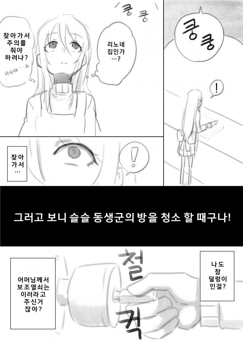 프리코네) 리노가 첫경험하는 만화 (feat.시즈루) - 이미지 2