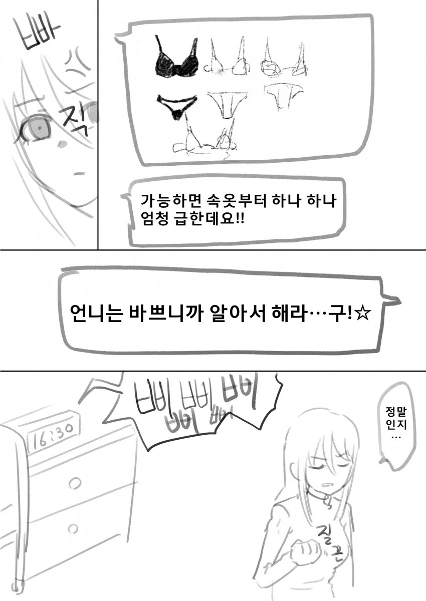 프리코네) 리노가 첫경험하는 만화 (feat.시즈루) - 이미지 4
