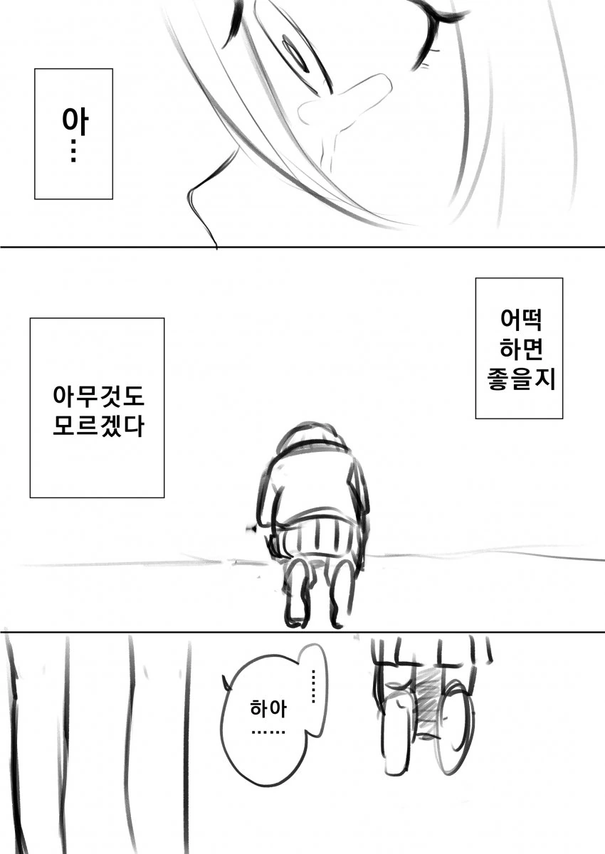 프리코네) 리노가 첫경험하는 만화 (feat.시즈루) - 이미지 13