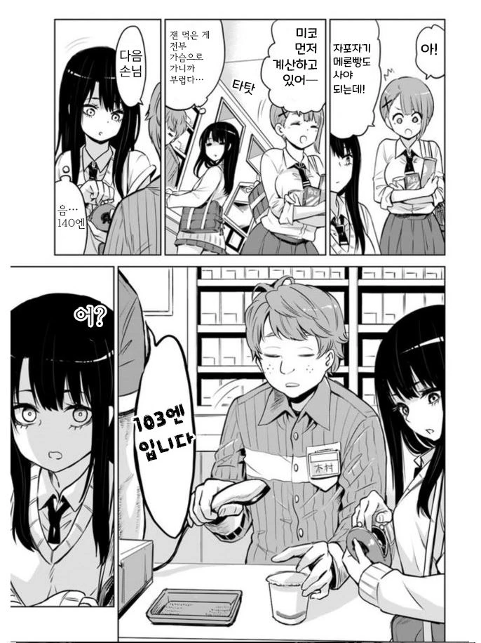 manga_962055_002_889296e349e5.webp