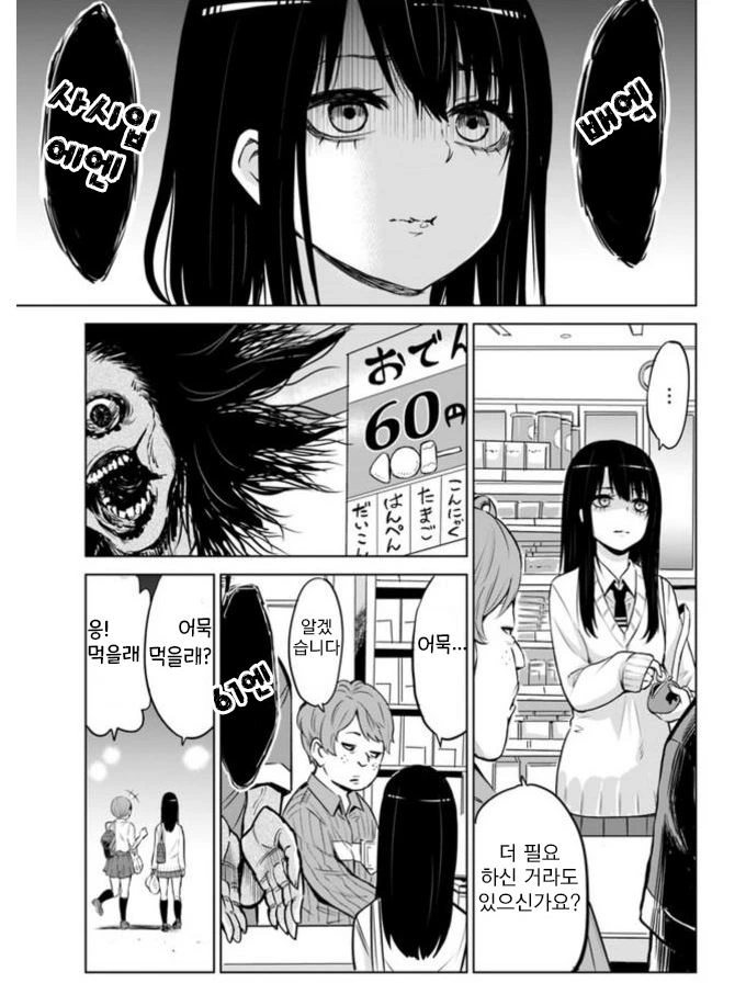 manga_962055_004_0b4086b37190.webp