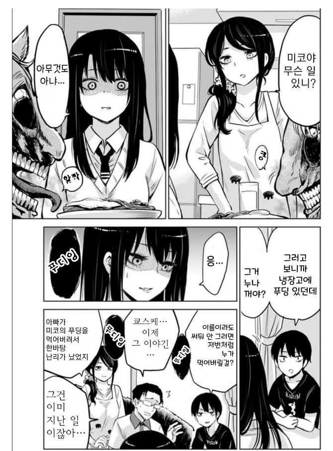 manga_962055_010_b872f85b5a4f.webp
