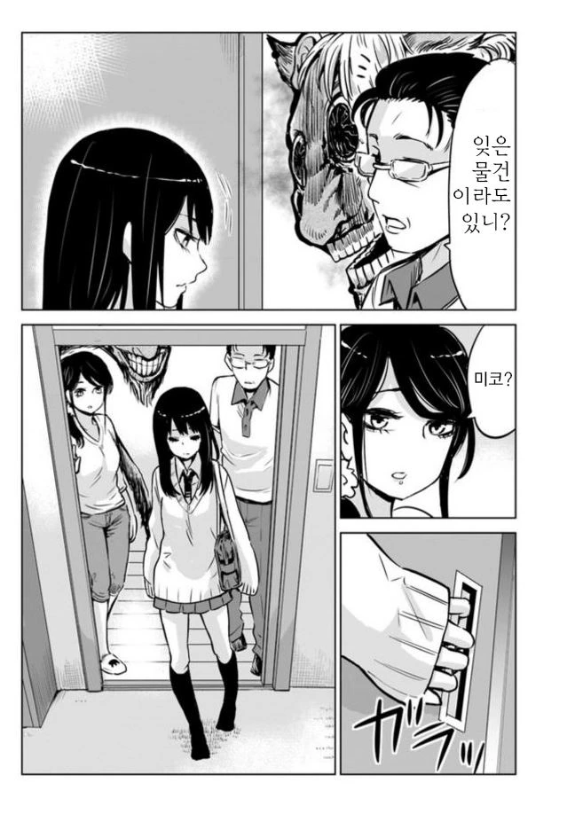 manga_962055_013_c258554f5120.webp