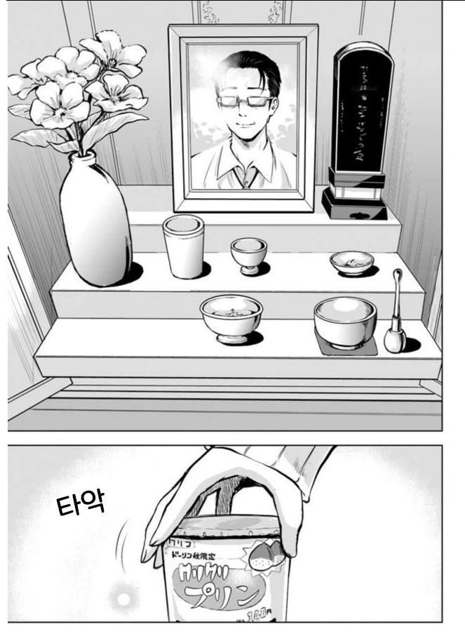 manga_962055_014_711ea88c10eb.webp
