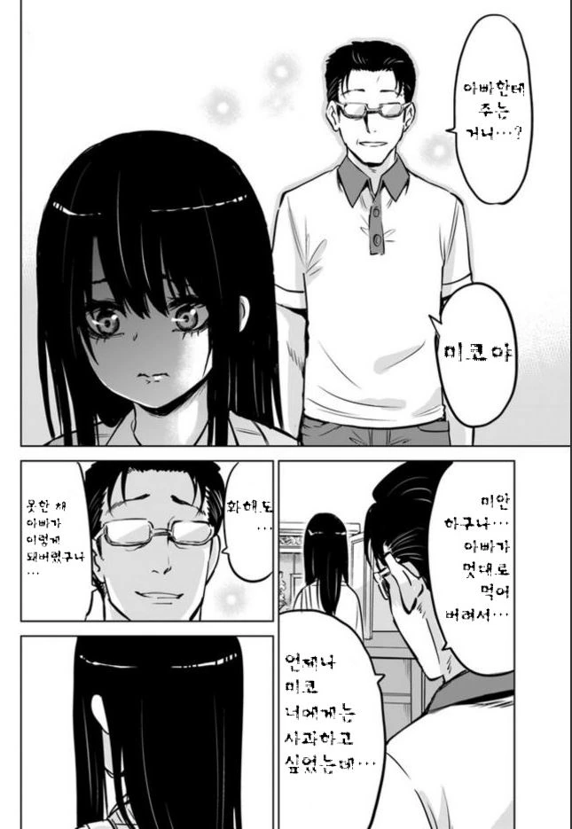 manga_962055_015_c31e5a209609.webp