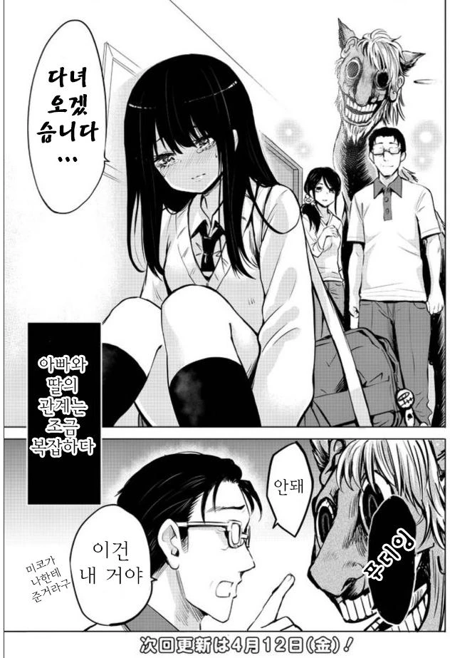 manga_962055_016_1455ccf0d9ed.webp