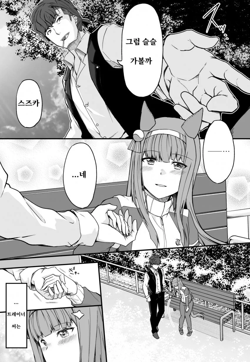 manga_963079_001_2413c3037b4e.webp