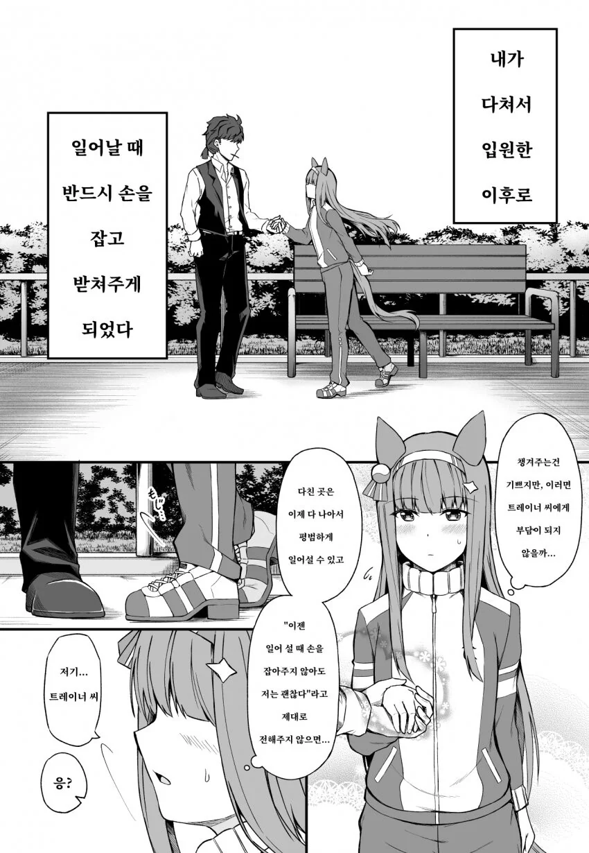 manga_963079_002_809b6c34fcb6.webp
