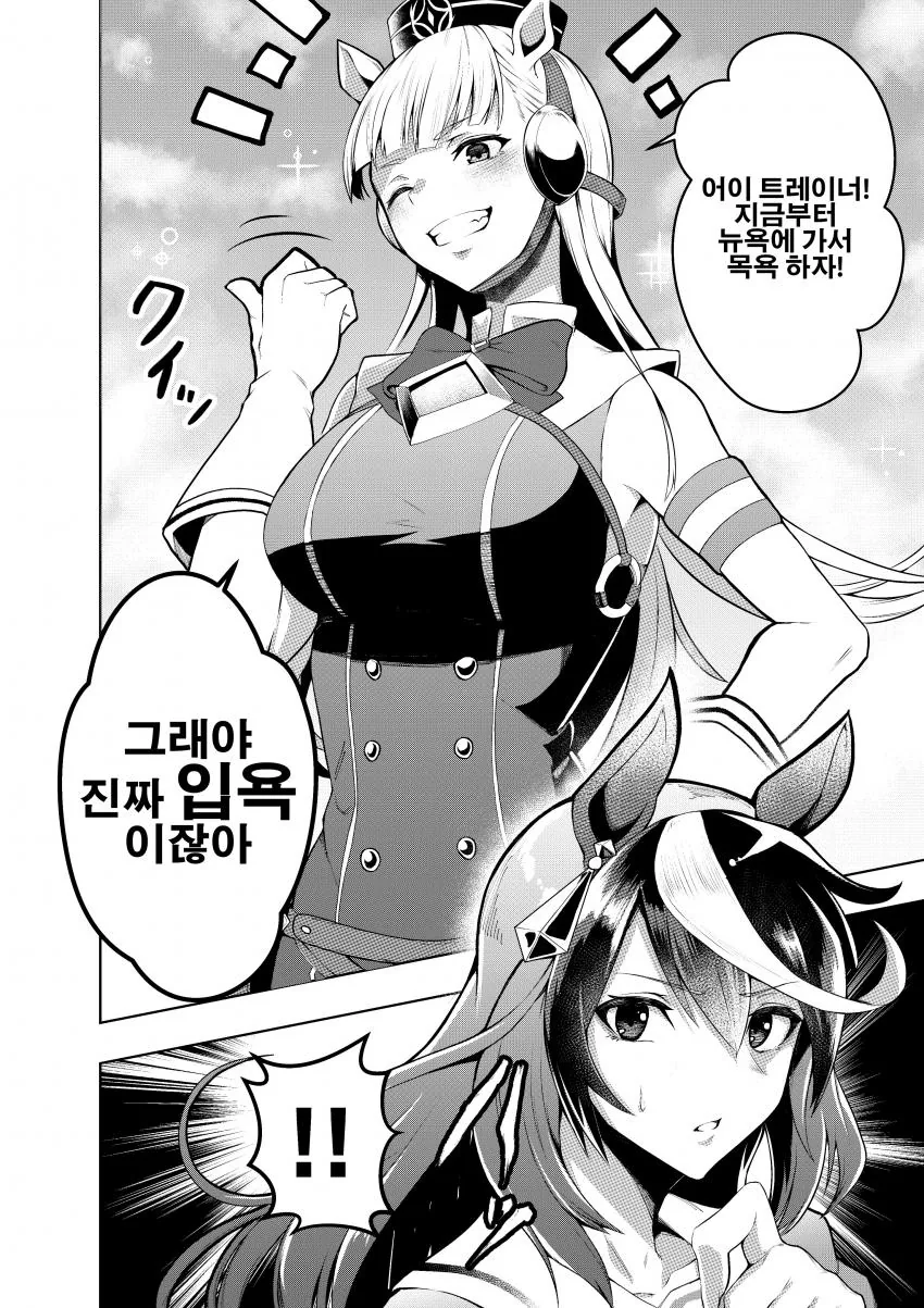 말딸) 말장난 마스터 골드쉽.manga