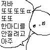 fgo) 목자르는 흑잔느.manga - 이미지 2