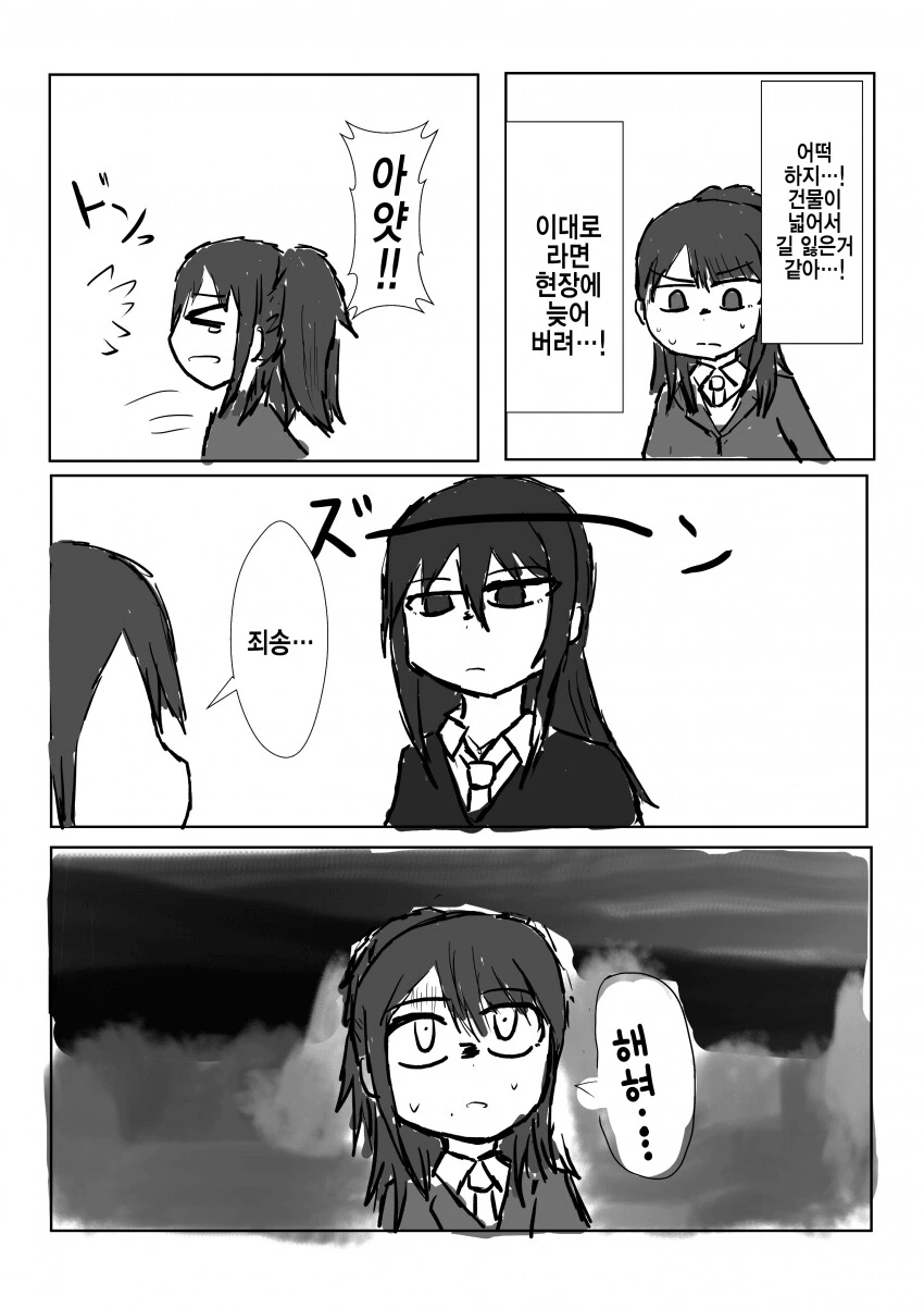 @) 시부린 과 히오리.manga
