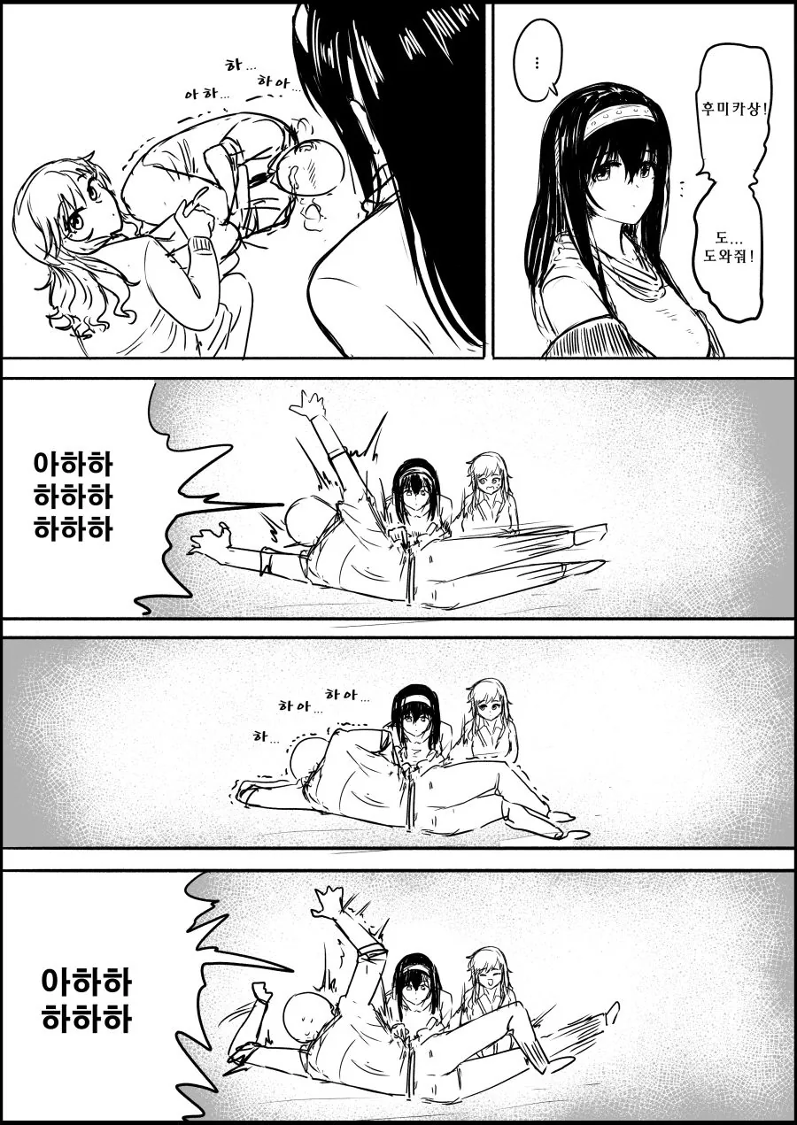 @) 유이가 P를 괴롭히는걸 후미카가 본 만화.manga - 이미지 2