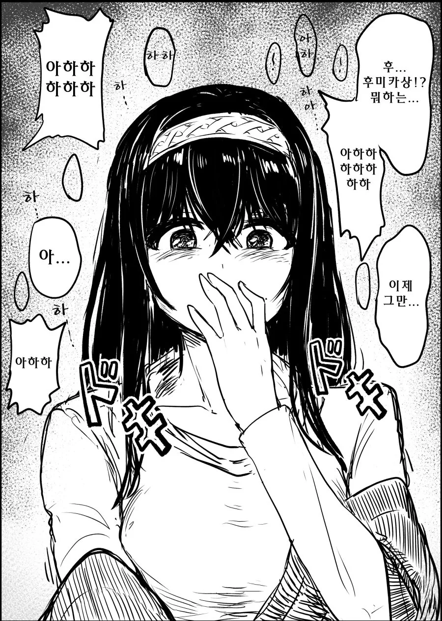 @) 유이가 P를 괴롭히는걸 후미카가 본 만화.manga - 이미지 3
