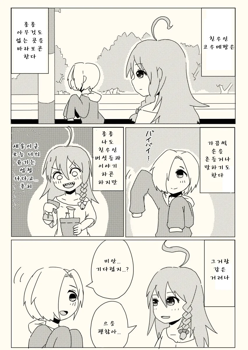 @,공포]신데마스 괴담 모음집 manhwa - 이미지 5