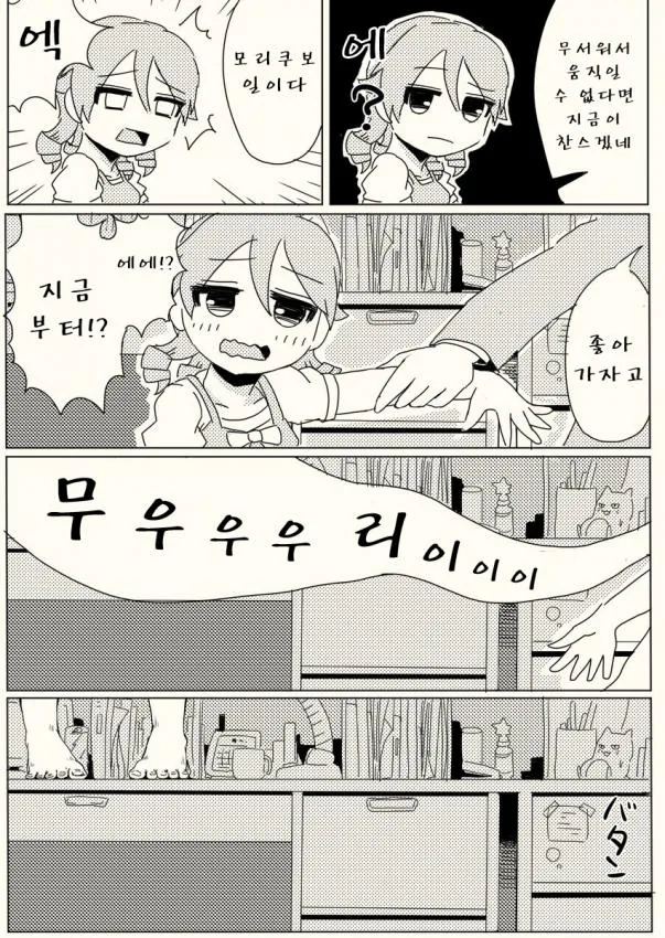 @,공포]신데마스 괴담 모음집 manhwa - 이미지 16