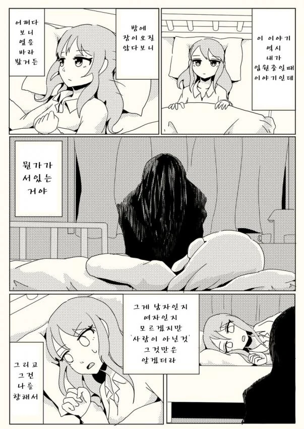 @,공포]신데마스 괴담 모음집 manhwa - 이미지 18