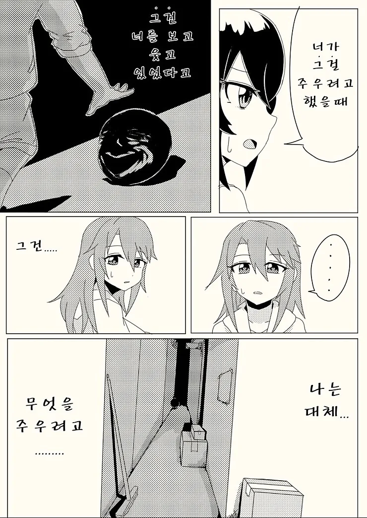 @,공포]신데마스 괴담 모음집 manhwa - 이미지 24