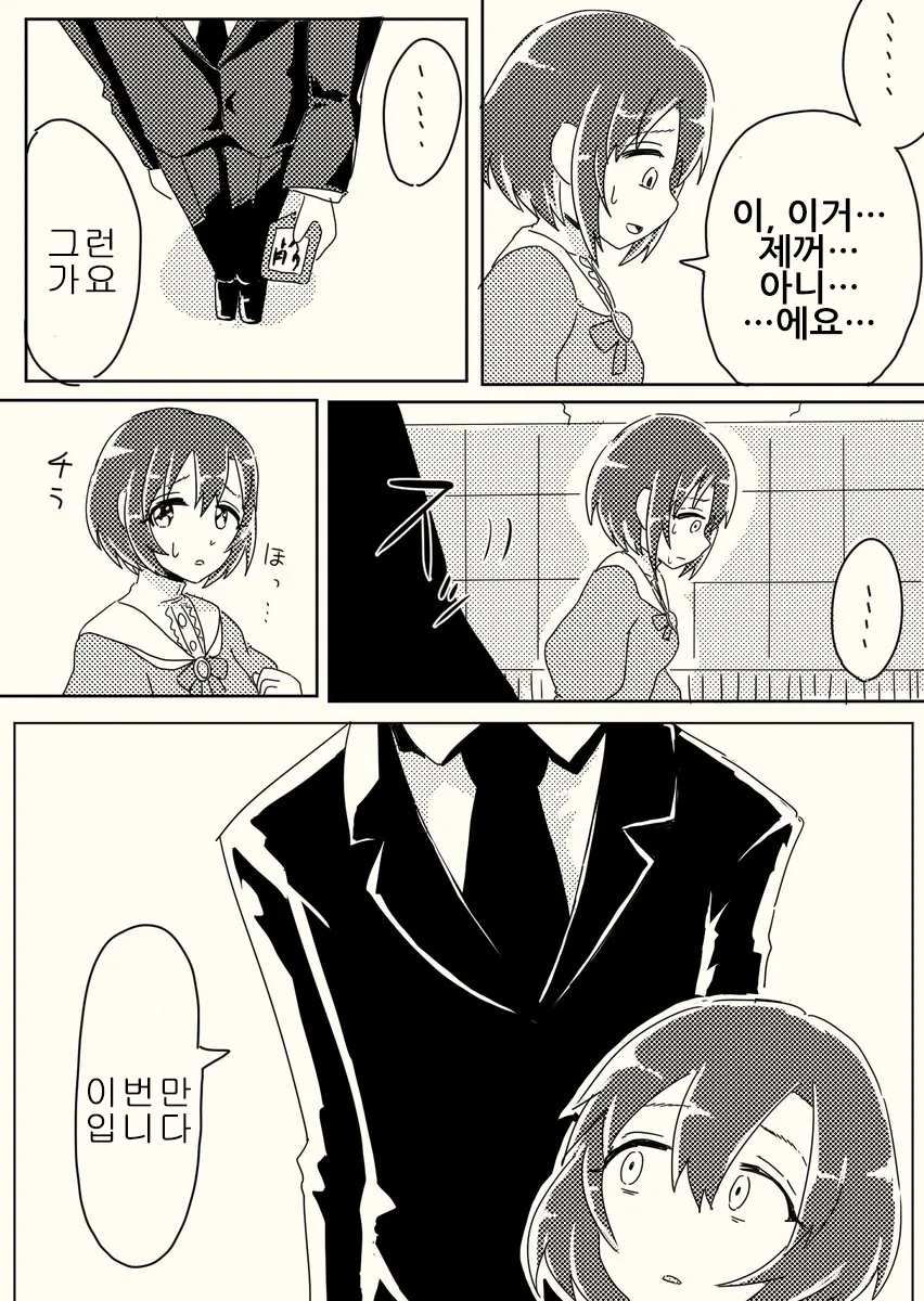 @,공포]신데마스 괴담 모음집 manhwa - 이미지 28