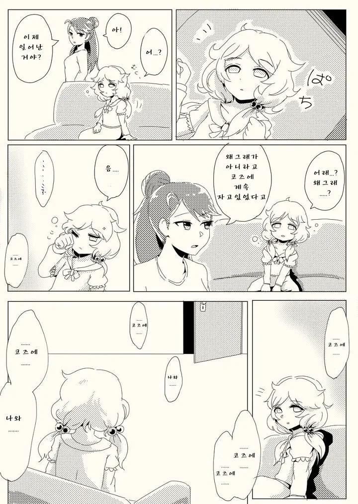 @,공포]신데마스 괴담 모음집 manhwa - 이미지 33