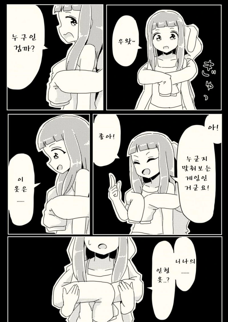 @,공포]신데마스 괴담 모음집 manhwa - 이미지 42