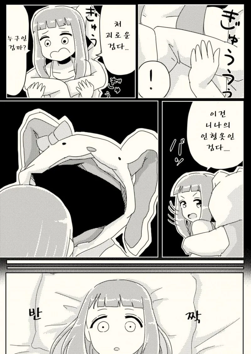 @,공포]신데마스 괴담 모음집 manhwa - 이미지 43