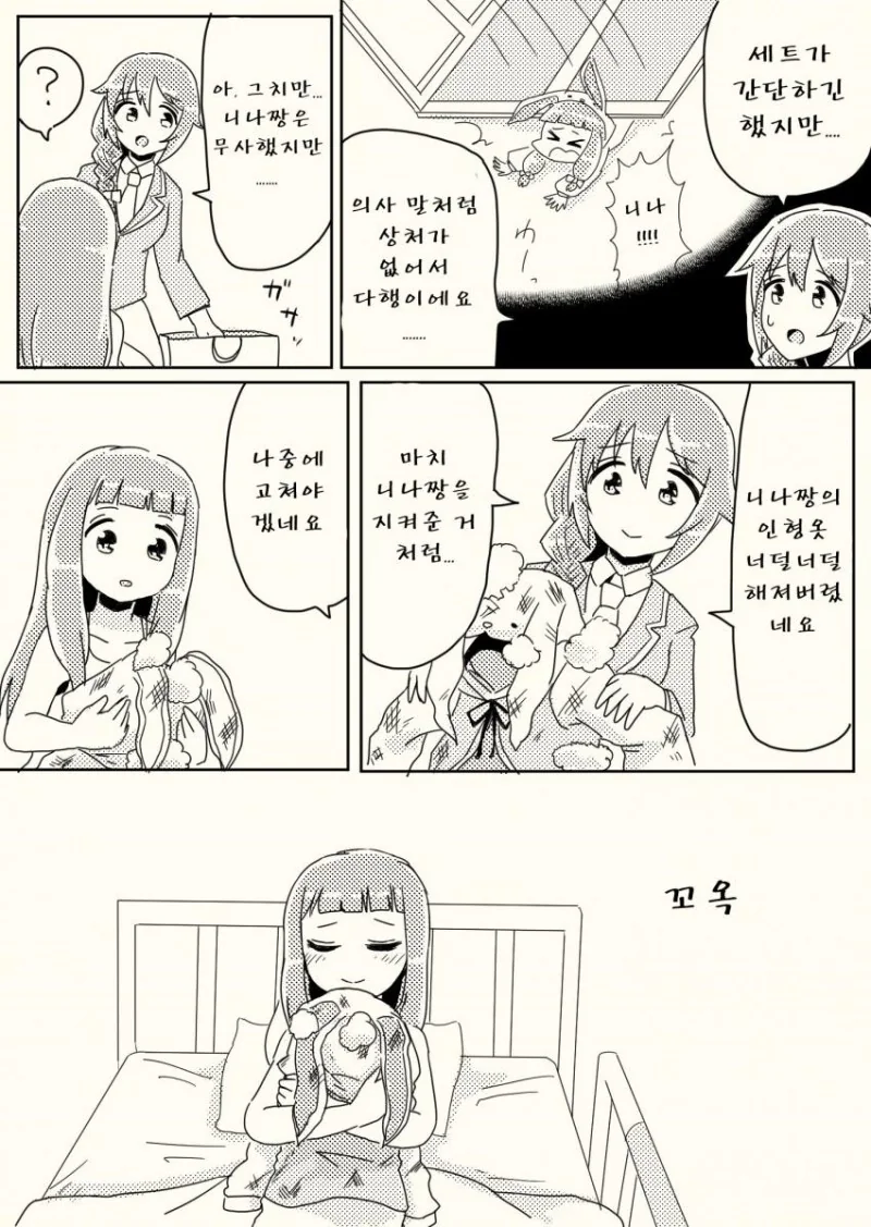 @,공포]신데마스 괴담 모음집 manhwa - 이미지 45