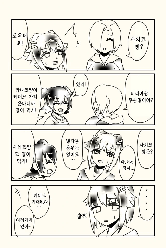 @,공포]신데마스 괴담 모음집 manhwa - 이미지 48