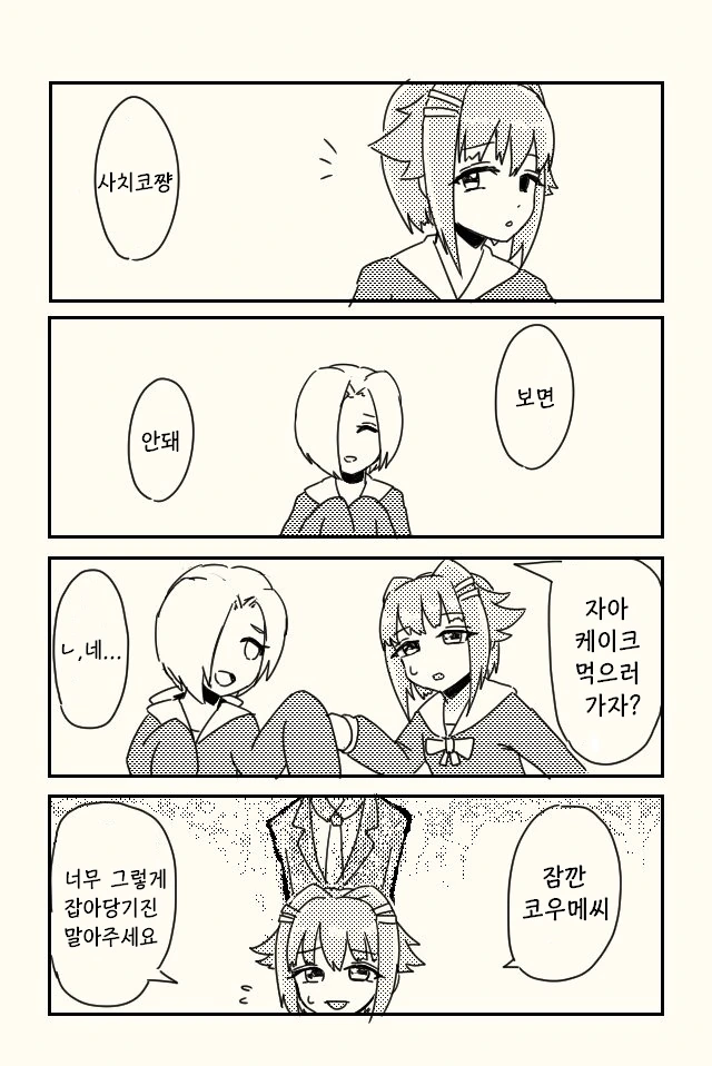 @,공포]신데마스 괴담 모음집 manhwa - 이미지 49