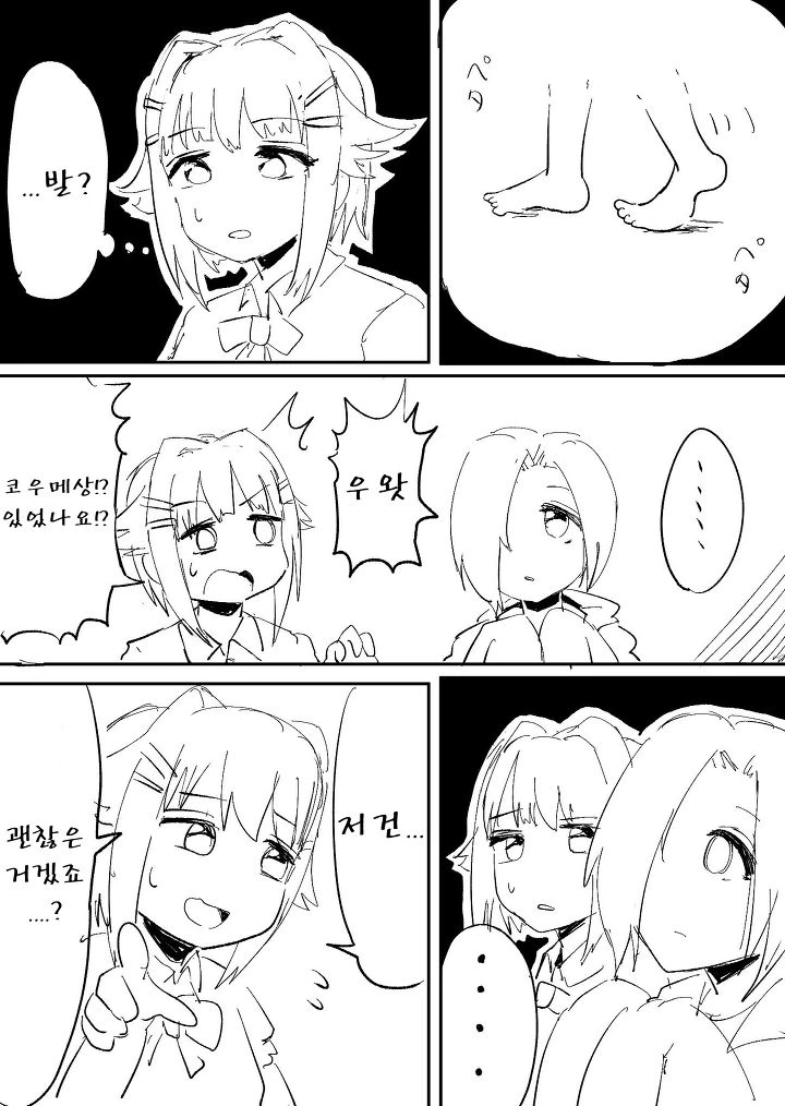 @,공포]신데마스 괴담 모음집 manhwa - 이미지 51
