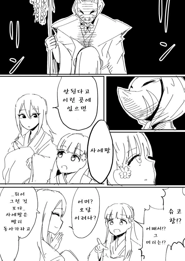 @,공포]신데마스 괴담 모음집 manhwa - 이미지 56
