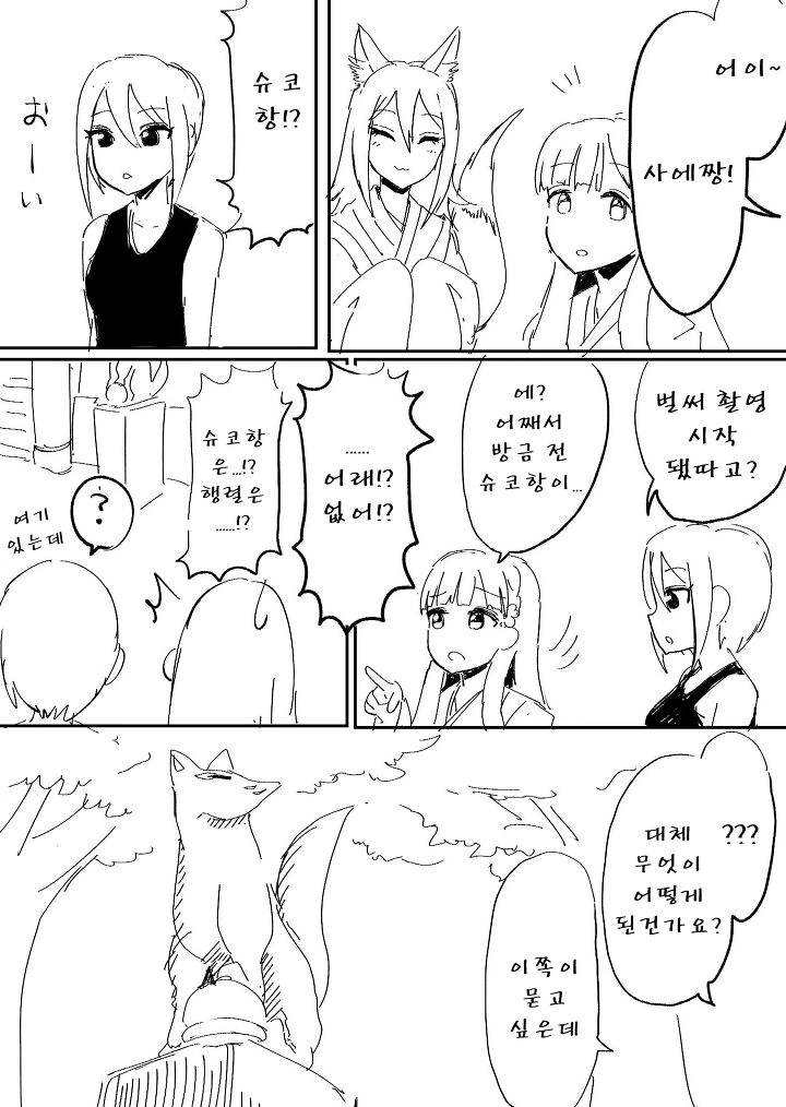 @,공포]신데마스 괴담 모음집 manhwa - 이미지 57