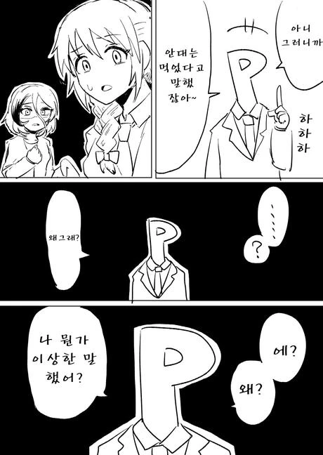 @,공포]신데마스 괴담 모음집 manhwa - 이미지 64