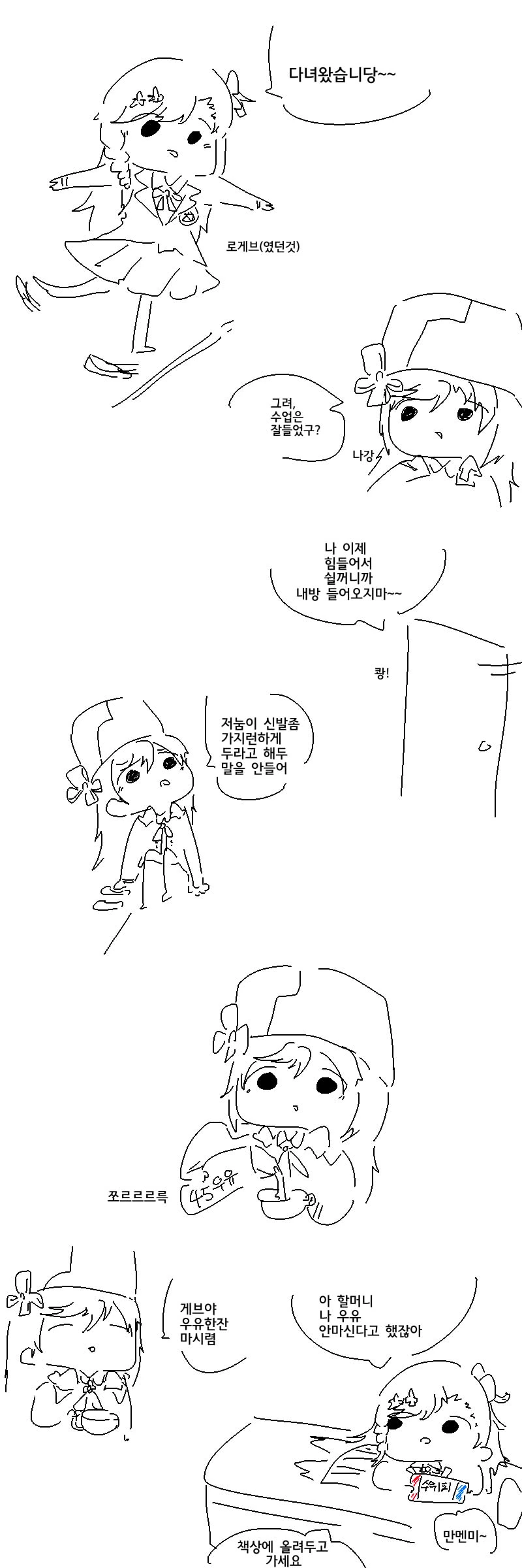 소녀전선) 나강할매와 네게브 이야기