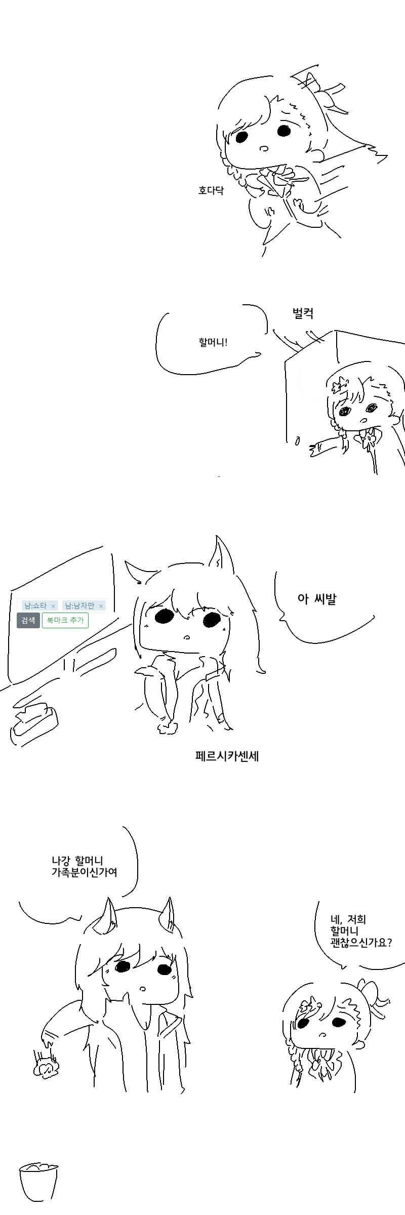 소녀전선) 나강할매와 네게브 이야기 - 이미지 3