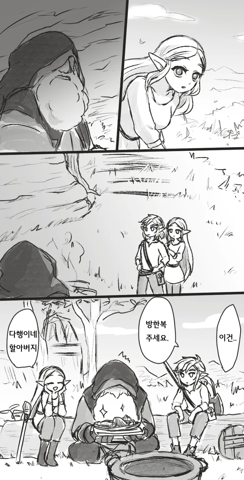 야숨 구매를 부추기는.Manga - 이미지 5
