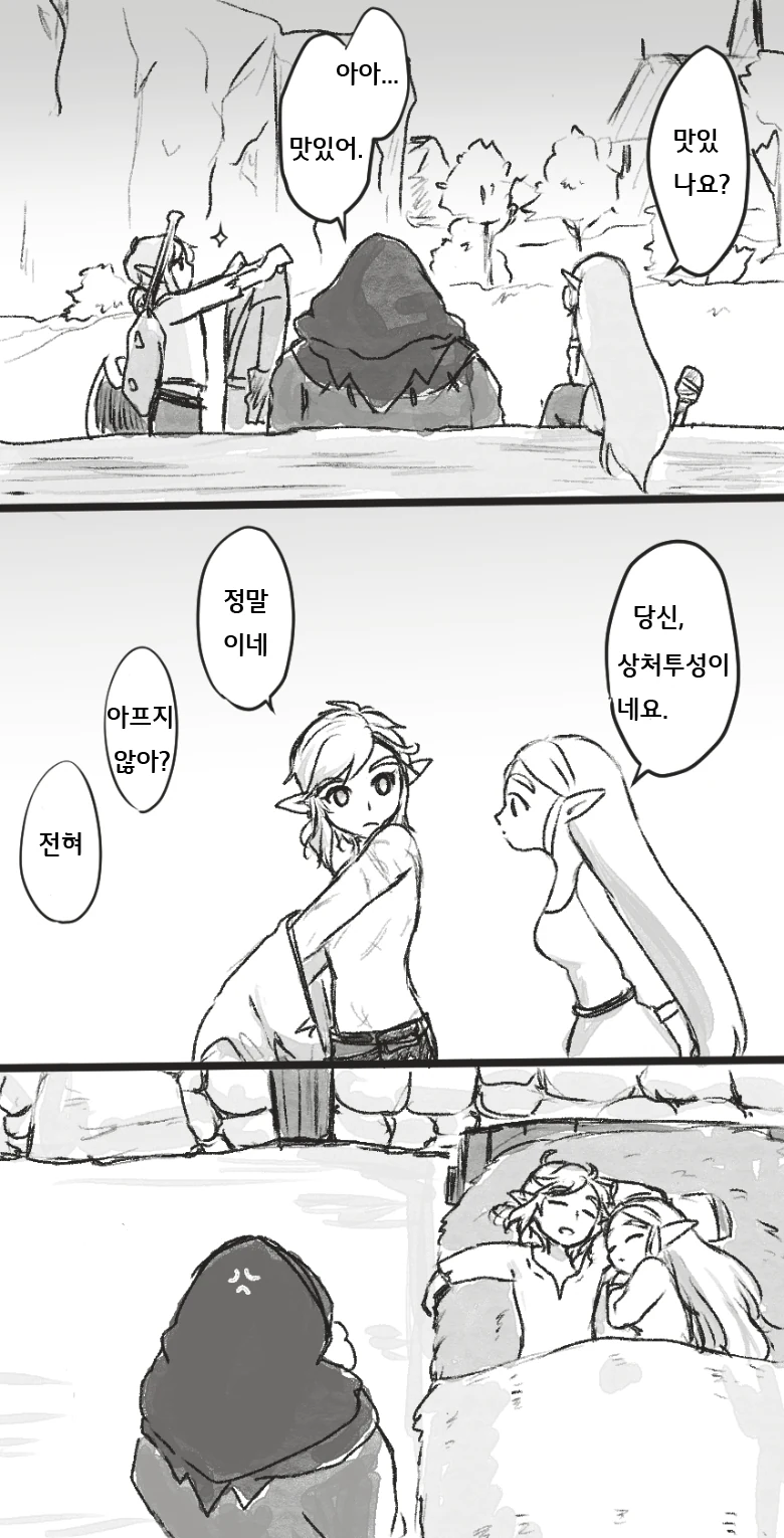 야숨 구매를 부추기는.Manga - 이미지 6