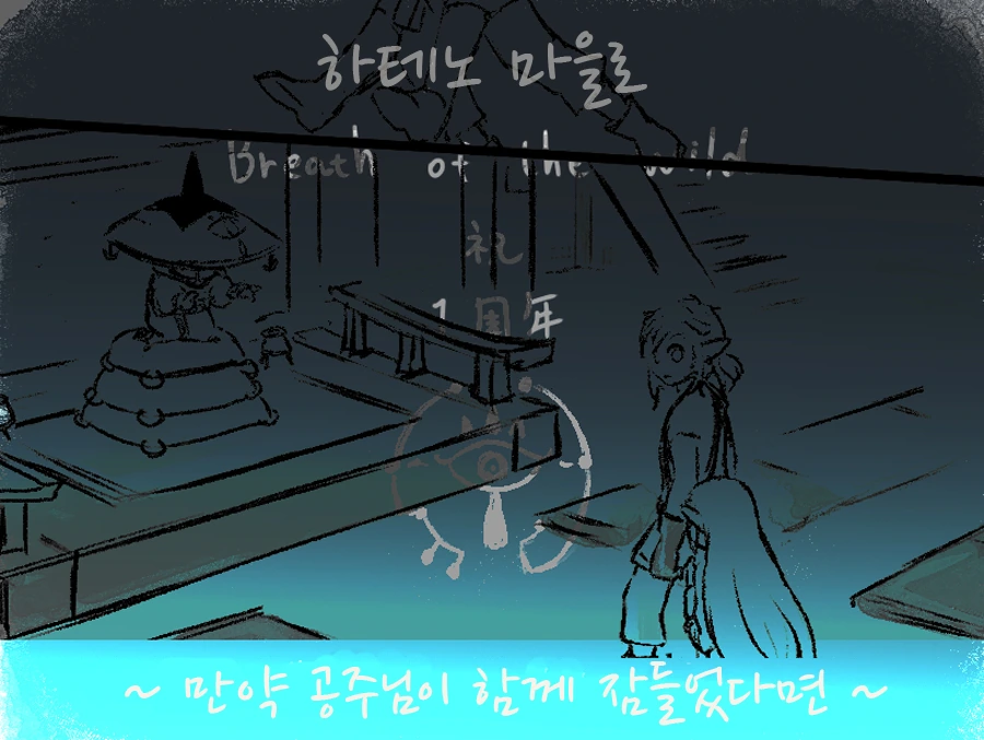 야숨 구매를 부추기는.Manga - 이미지 17