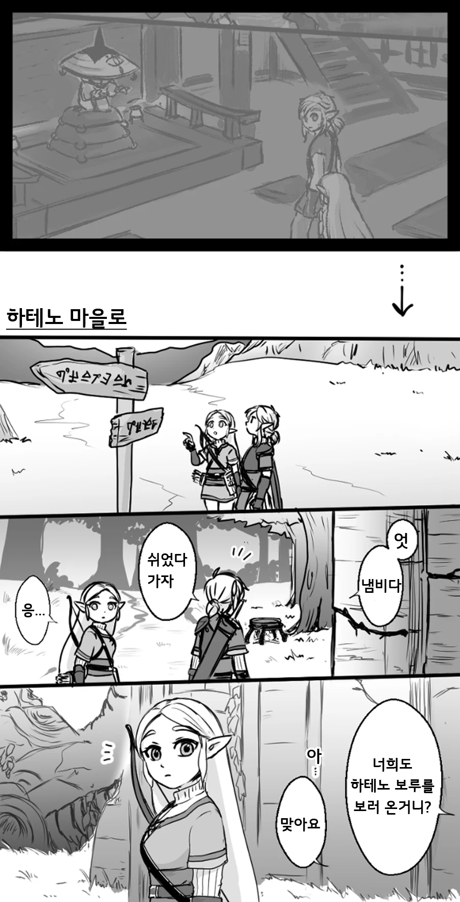 야숨 구매를 부추기는.Manga - 이미지 18