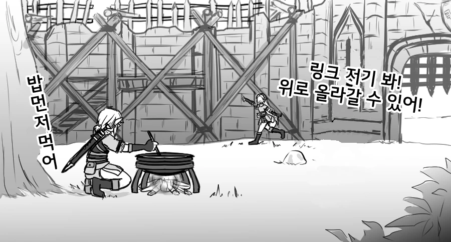 야숨 구매를 부추기는.Manga - 이미지 20