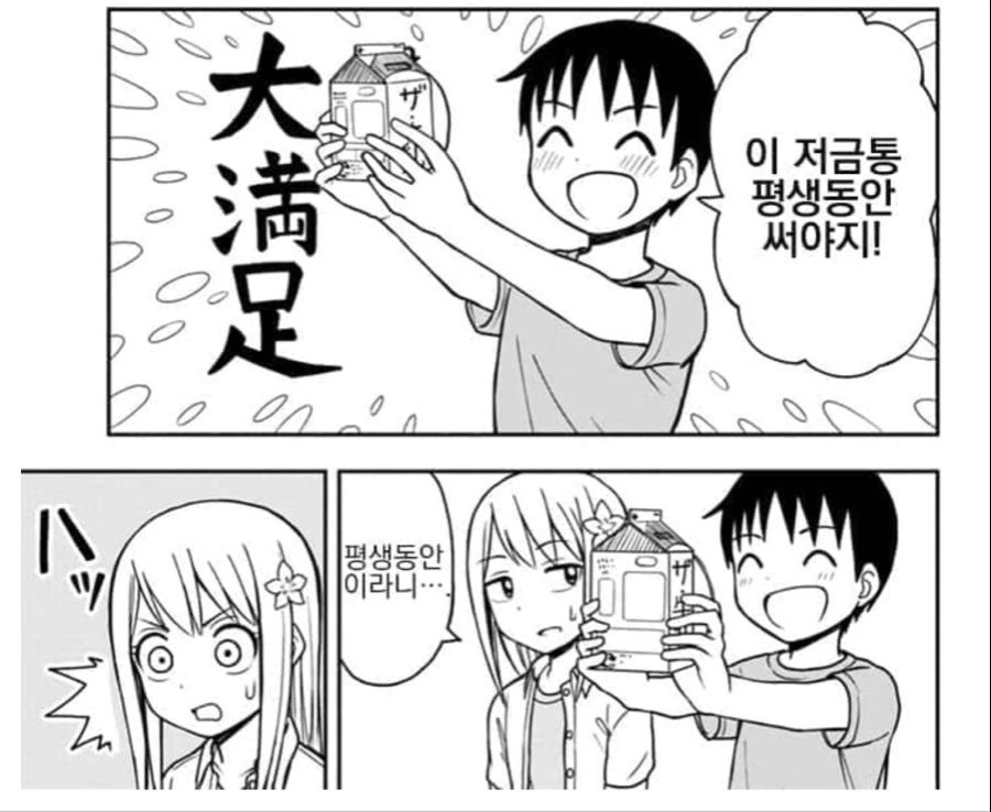 프로 망상러 manhwa