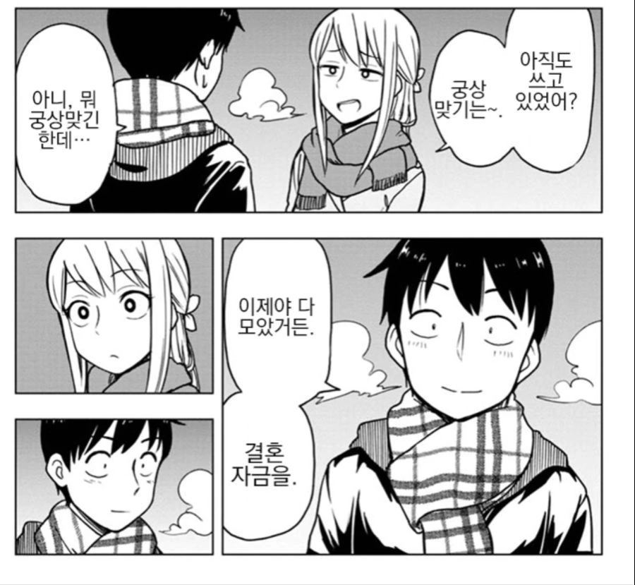 프로 망상러 manhwa - 이미지 4