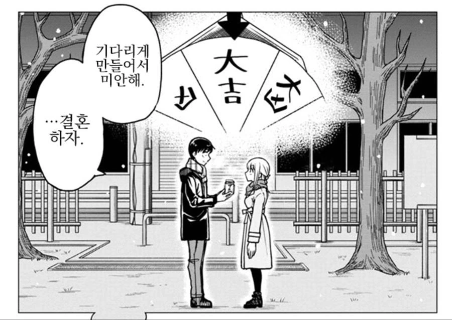 프로 망상러 manhwa - 이미지 5