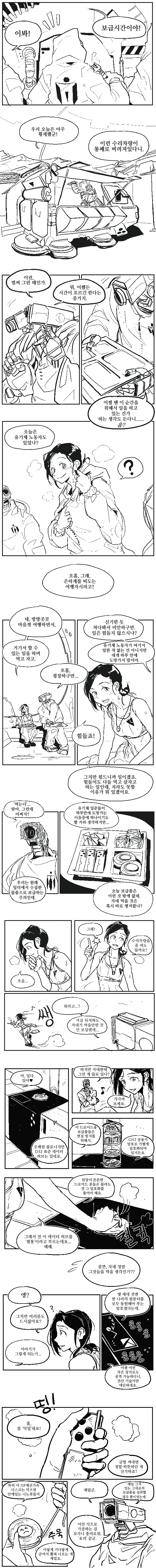 여자아이가 로봇이랑 식사하는 manga - 이미지 2
