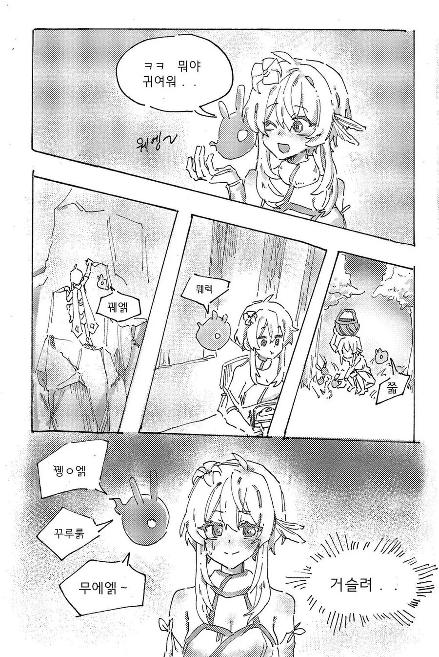 [원신] 대부분의 사람이 공감하는.manhwa