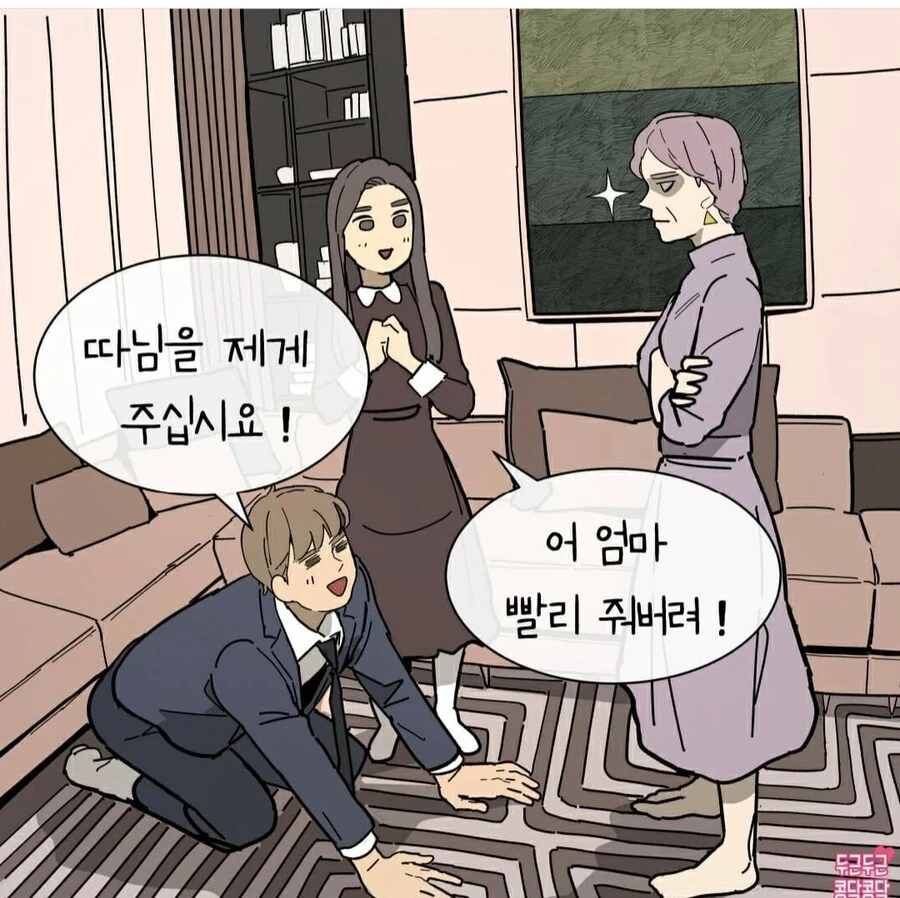 개종시키는manga