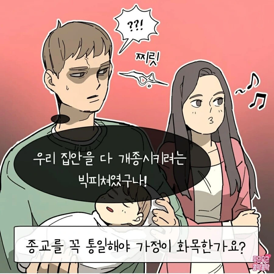 개종시키는manga - 이미지 5