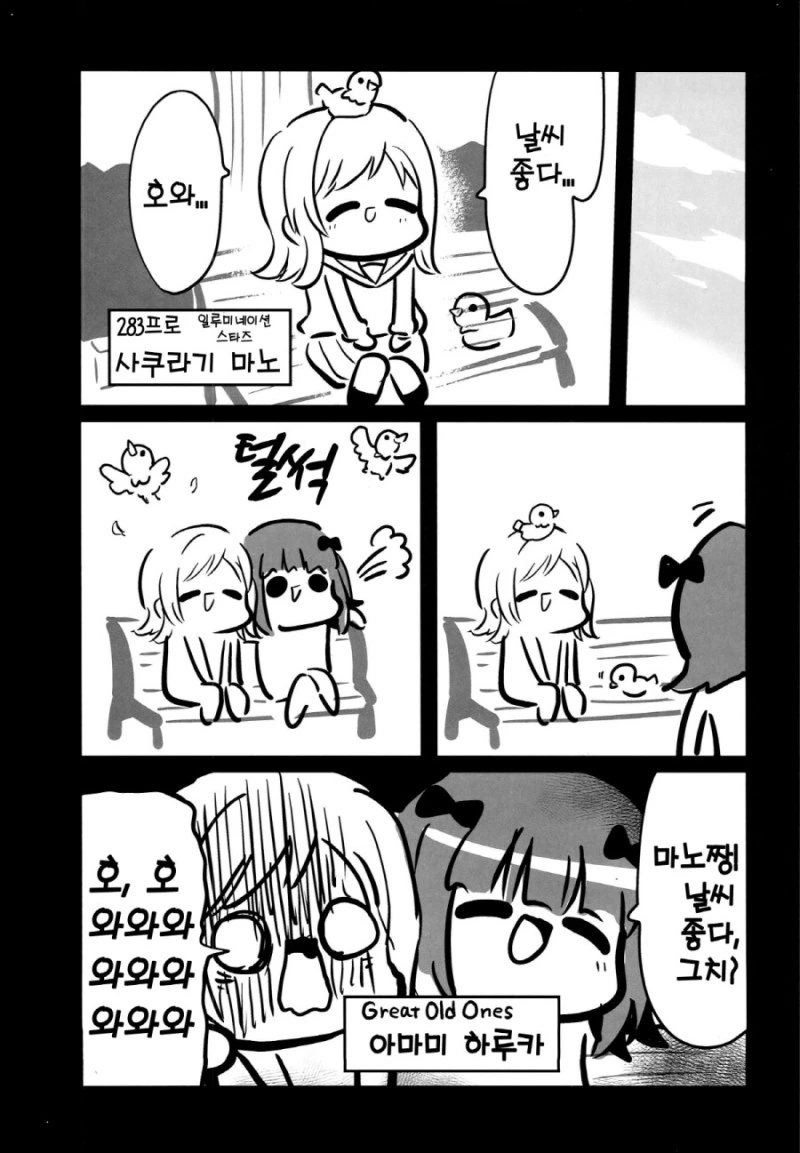 @) 초대와 조우하는 만화.manga