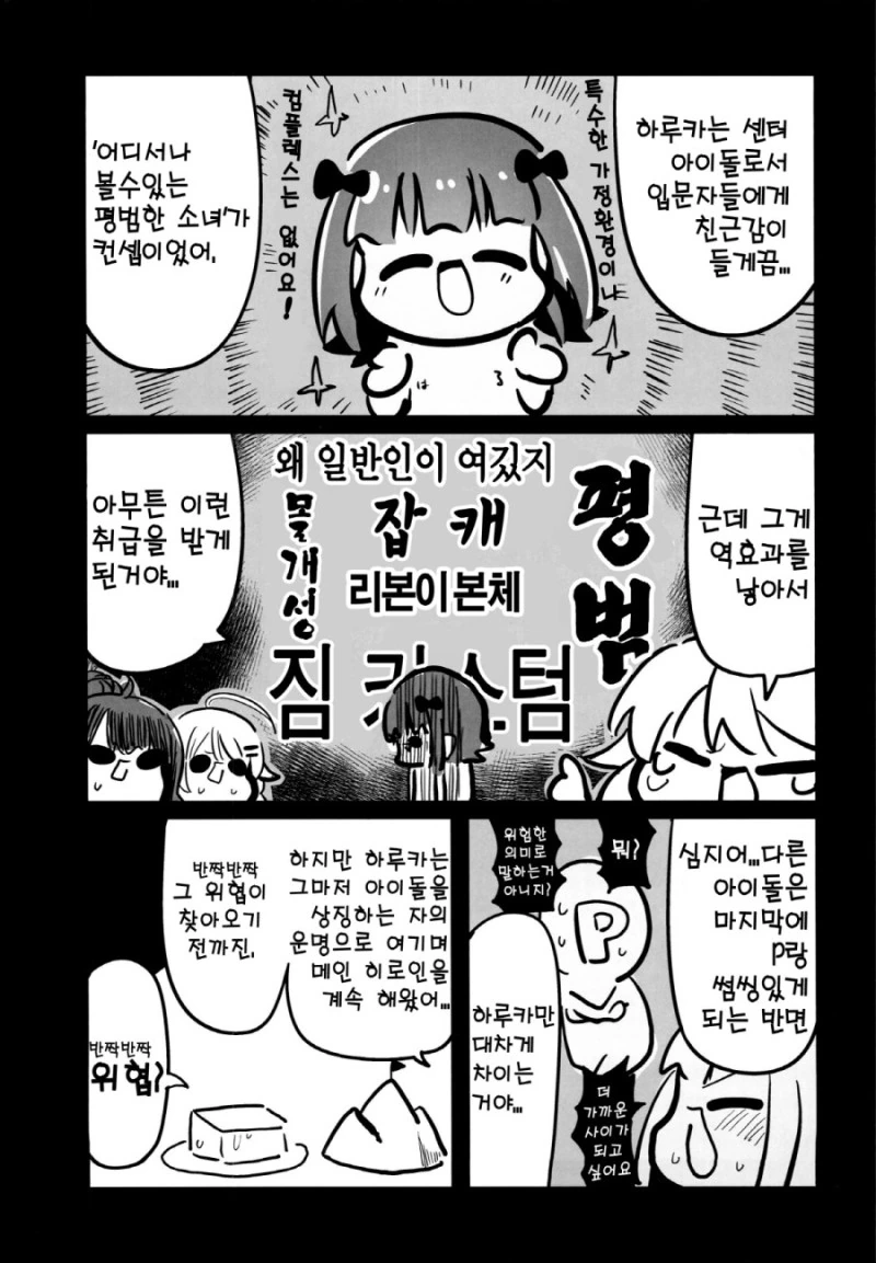 @) 초대와 조우하는 만화.manga - 이미지 3