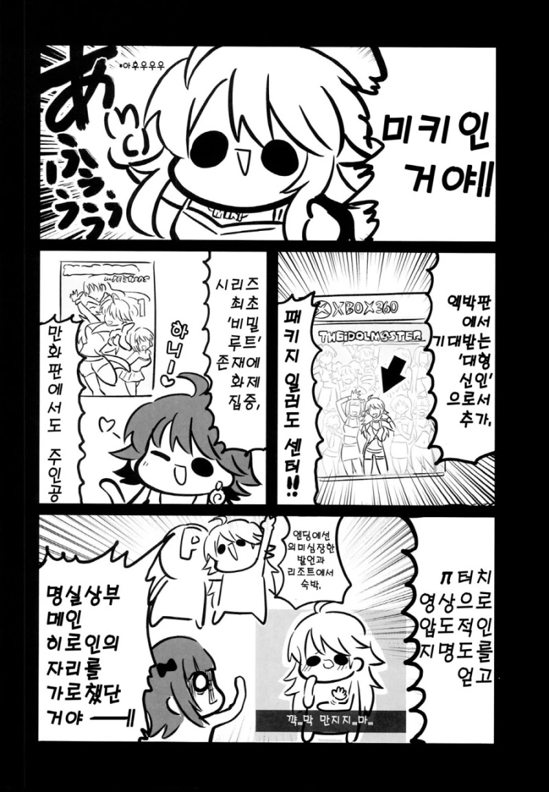 @) 초대와 조우하는 만화.manga - 이미지 4