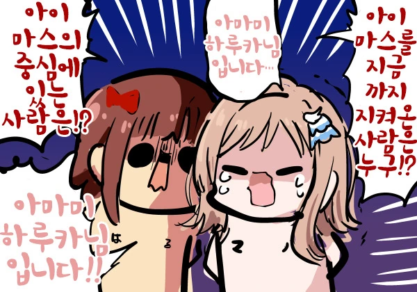 @) 초대와 조우하는 만화.manga - 이미지 6